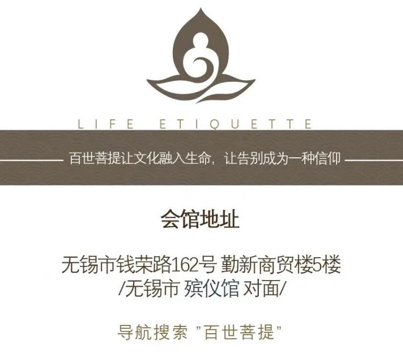 服务心连心:无锡遗体运送服务探索